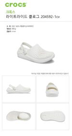 크록스 라이트라이드 클로그 공용샌들 화이트 204592-1CV - 이미지 7