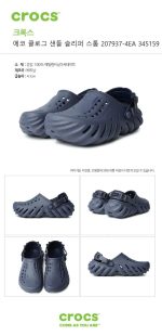 크록스 에코 클로그 샌들 슬리퍼 스톰 207937-4EA - 이미지 6