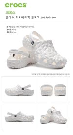 크록스 공용 클래식 지오메트릭 클로그 화이트 209563-100 - 이미지 7
